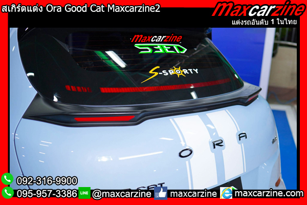สเกิร์ตแต่ง Ora Good Cat Maxcarzine2
