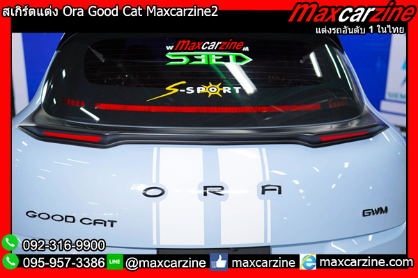 สเกิร์ตแต่ง Ora Good Cat Maxcarzine2