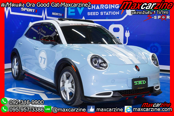 สเกิร์ตแต่ง Ora Good Cat Maxcarzine2 สเกิร์ตแต่ง Ora Good Cat Maxcarzine2