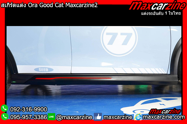 สเกิร์ตแต่ง Ora Good Cat Maxcarzine2