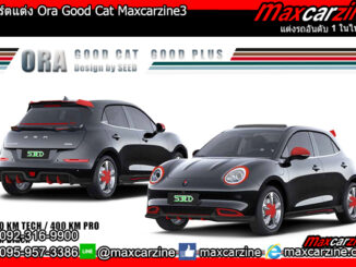 สเกิร์ตแต่ง Ora Good Cat Maxcarzine3