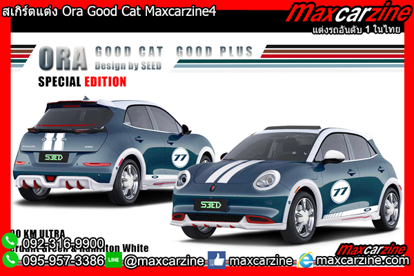 สเกิร์ตแต่ง Ora Good Cat Maxcarzine4 สเกิร์ตแต่ง Ora Good Cat Maxcarzine4