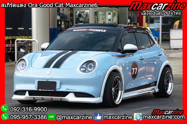 สเกิร์ตแต่ง Ora Good Cat Maxcarzine6 สเกิร์ตแต่ง Ora Good Cat Maxcarzine6