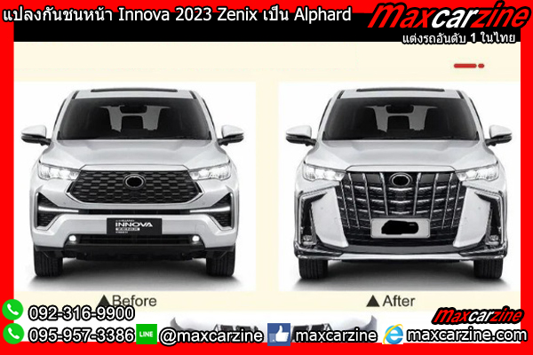 แปลงกันชนหน้า Innova 2023 Zenix เป็น Alphard แปลงกันชนหน้า Innova 2023 Zenix เป็น Alphard