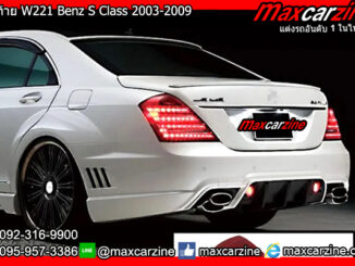 ไฟท้าย W221 Benz S Class 2003-2009