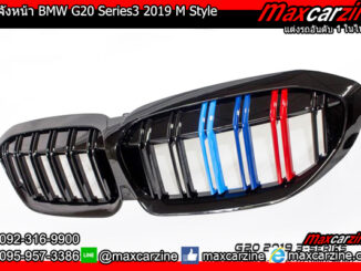 กระจังหน้า BMW G20 Series3 2019 M Style