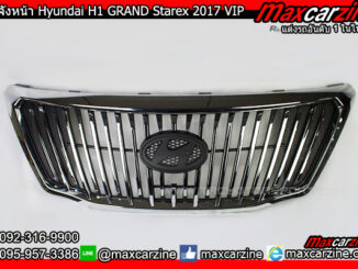 กระจังหน้า Hyundai H1 GRAND Starex 2017 VIP ลายตั้ง