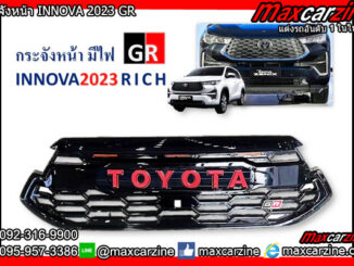 กระจังหน้า INNOVA 2023 GR