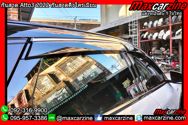 กันสาด Atto3 2022 กันสาดคิ้วโครเมียม กันสาด Atto3 2022 กันสาดคิ้วโครเมียม