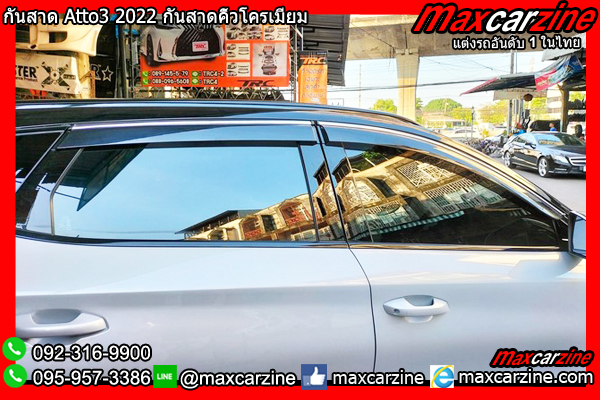 กันสาด Atto3 2022 กันสาดคิ้วโครเมียม กันสาด Atto3 2022 กันสาดคิ้วโครเมียม