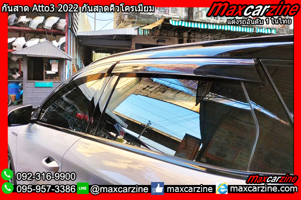 กันสาด Atto3 2022 กันสาดคิ้วโครเมียม กันสาด Atto3 2022 กันสาดคิ้วโครเมียม