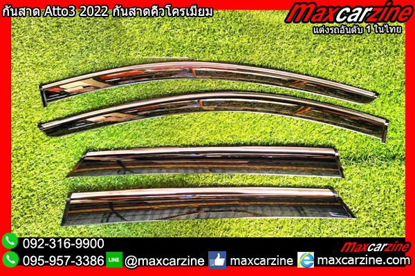 กันสาด Atto3 2022 กันสาดคิ้วโครเมียม กันสาด Atto3 2022 กันสาดคิ้วโครเมียม