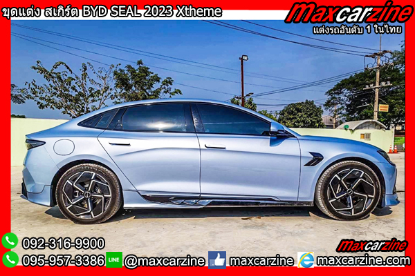 ชุดแต่ง สเกิร์ต BYD SEAL 2023 ชุดแต่ง สเกิร์ต BYD SEAL 2023