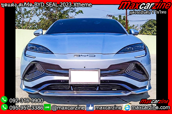 ชุดแต่ง สเกิร์ต BYD SEAL 2023 ชุดแต่ง สเกิร์ต BYD SEAL 2023