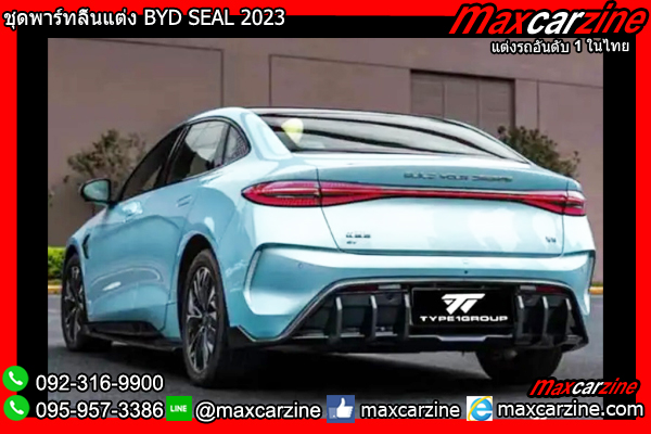 ชุดพาร์ทลิ้นแต่ง BYD SEAL 2023