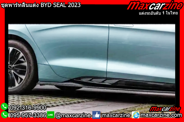 ชุดพาร์ทลิ้นแต่ง BYD SEAL 2023