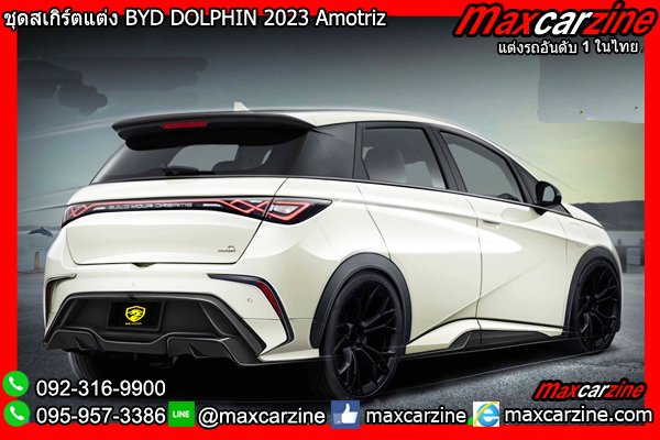 ชุดสเกิร์ตแต่ง BYD DOLPHIN 2023 Amotriz ชุดสเกิร์ตแต่ง BYD DOLPHIN 2023 Amotriz