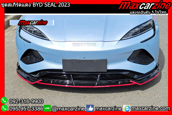 ชุดสเกิร์ตแต่ง BYD SEAL 2023 ชุดสเกิร์ตแต่ง BYD SEAL 2023