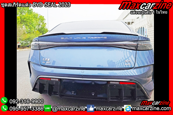 ชุดสเกิร์ตแต่ง BYD SEAL 2023