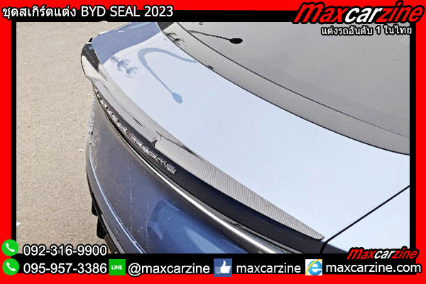 ชุดสเกิร์ตแต่ง BYD SEAL 2023