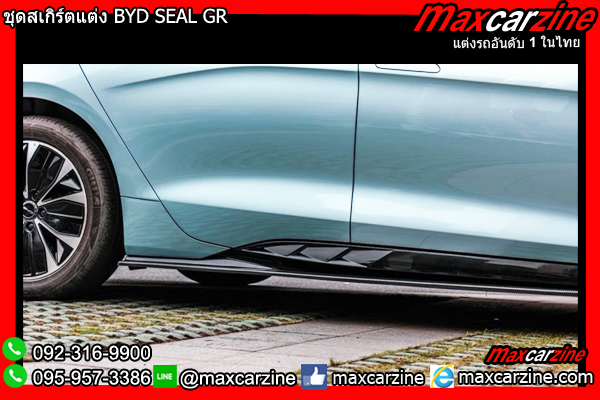 ชุดสเกิร์ตแต่ง BYD SEAL GR