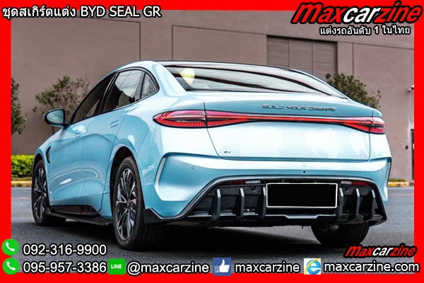 ชุดสเกิร์ตแต่ง BYD SEAL GR