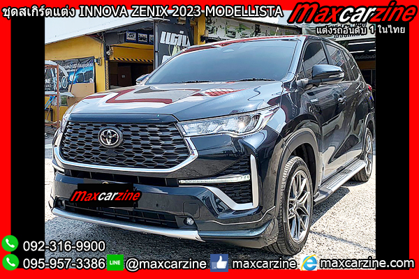 ชุดสเกิร์ตแต่ง INNOVA ZENIX 2023 MODELLISTA ชุดสเกิร์ตแต่ง INNOVA ZENIX 2023 MODELLISTA