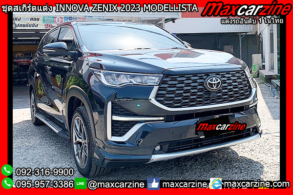 ชุดสเกิร์ตแต่ง INNOVA ZENIX 2023 MODELLISTA ชุดสเกิร์ตแต่ง INNOVA ZENIX 2023 MODELLISTA