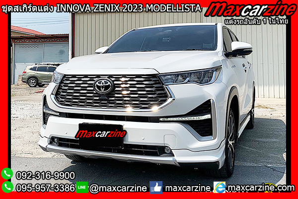 ชุดสเกิร์ตแต่ง INNOVA ZENIX 2023 MODELLISTA ชุดสเกิร์ตแต่ง INNOVA ZENIX 2023 MODELLISTA