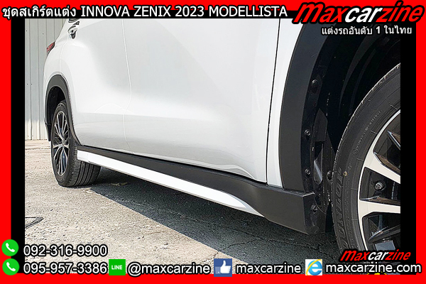ชุดสเกิร์ตแต่ง INNOVA ZENIX 2023 MODELLISTA ชุดสเกิร์ตแต่ง INNOVA ZENIX 2023 MODELLISTA
