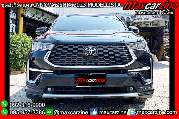 ชุดสเกิร์ตแต่ง INNOVA ZENIX 2023 MODELLISTA ชุดสเกิร์ตแต่ง INNOVA ZENIX 2023 MODELLISTA