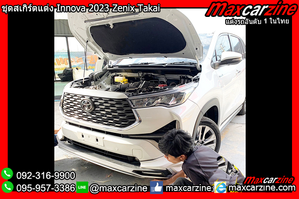 ชุดสเกิร์ตแต่ง Innova 2023 Zenix Takai