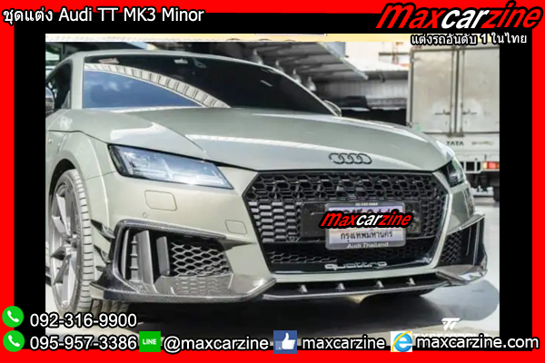 ชุดแต่ง Audi TT MK3 Minor