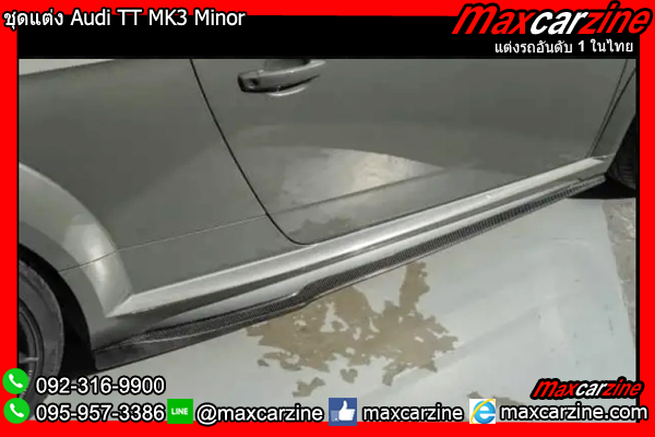 ชุดแต่ง Audi TT MK3 Minor