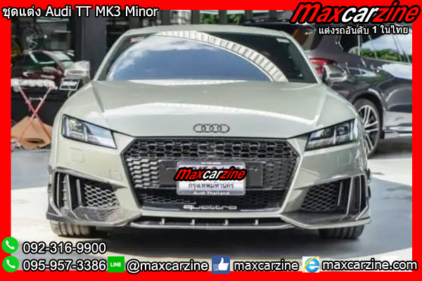 ชุดแต่ง Audi TT MK3 Minor ชุดแต่ง Audi TT MK3 Minor