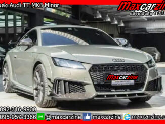 ชุดแต่ง Audi TT MK3 Minor