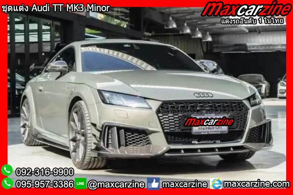 ชุดแต่ง Audi TT MK3 Minor ชุดแต่ง Audi TT MK3 Minor