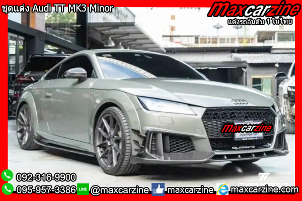 ชุดแต่ง Audi TT MK3 Minor ชุดแต่ง Audi TT MK3 Minor