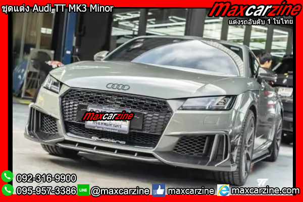 ชุดแต่ง Audi TT MK3 Minor ชุดแต่ง Audi TT MK3 Minor