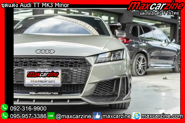 ชุดแต่ง Audi TT MK3 Minor ชุดแต่ง Audi TT MK3 Minor