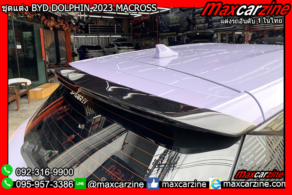 ชุดแต่ง BYD DOLPHIN 2023 MACROSS
