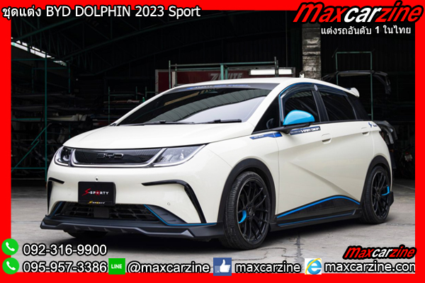 ชุดแต่ง BYD DOLPHIN 2023 Sport ชุดแต่ง BYD DOLPHIN 2023 Sport