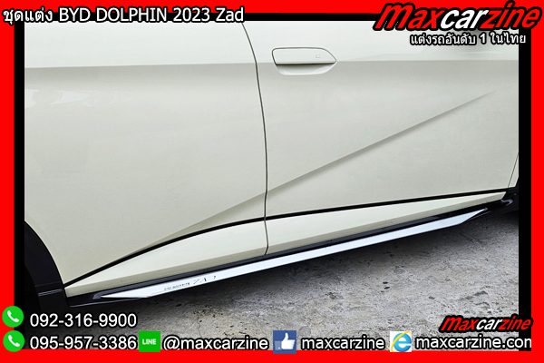 ชุดแต่ง BYD DOLPHIN 2023 Zad ชุดแต่ง BYD DOLPHIN 2023 Zad
