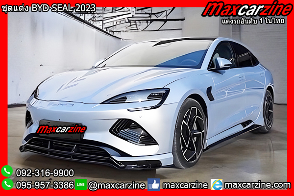 ชุดแต่ง BYD SEAL 2023 ชุดแต่ง BYD SEAL 2023