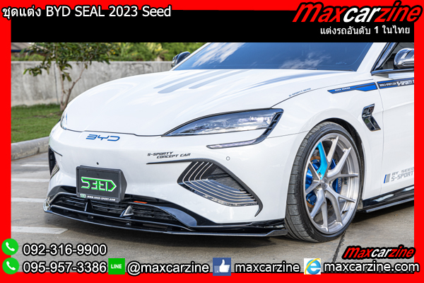 ชุดแต่ง BYD SEAL 2023 Seed ชุดแต่ง BYD SEAL 2023 Seed