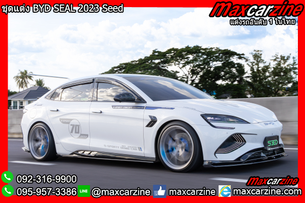 ชุดแต่ง BYD SEAL 2023 Seed ชุดแต่ง BYD SEAL 2023 Seed
