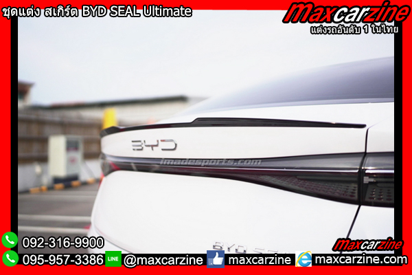ชุดแต่ง สเกิร์ต BYD SEAL Ultimate