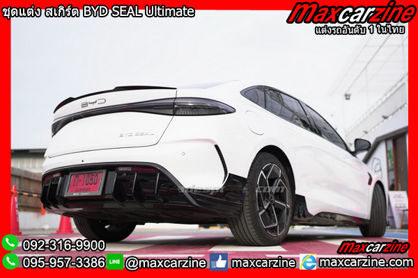 ชุดแต่ง สเกิร์ต BYD SEAL Ultimate