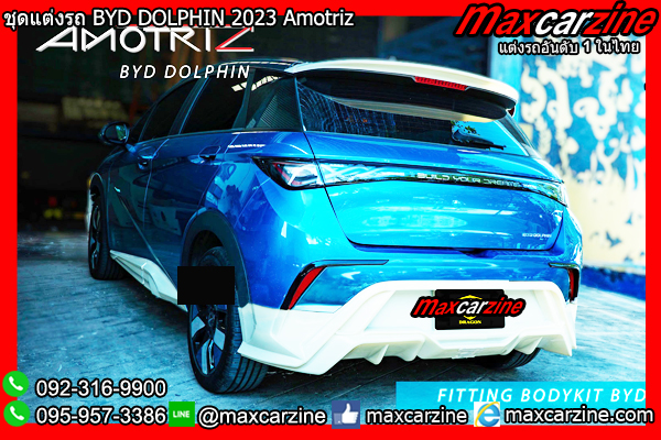 ชุดแต่งรถ BYD DOLPHIN 2023 Amotriz ชุดแต่งรถ BYD DOLPHIN 2023 Amotriz