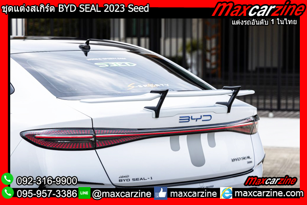 ชุดแต่งสเกิร์ต BYD SEAL 2023 Seed